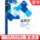 熊伟 第3版 普通高等教育教材 9787111440291 社旗舰店 官网正版 机械工业出版 运筹学
