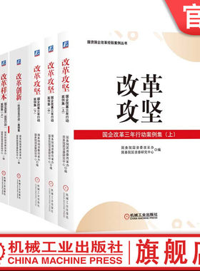 机械工业出版社官网正版