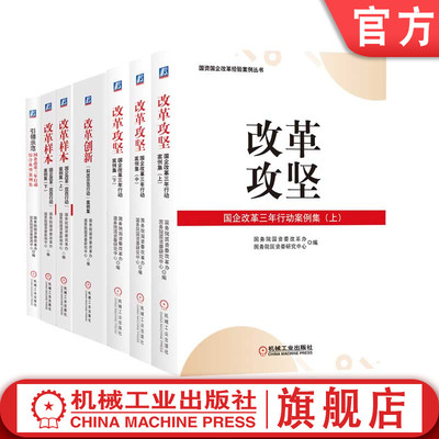 机械工业出版社官网正版