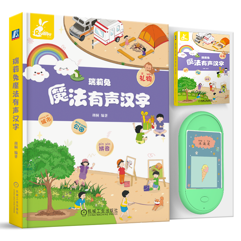 官网正版机械工业出版社