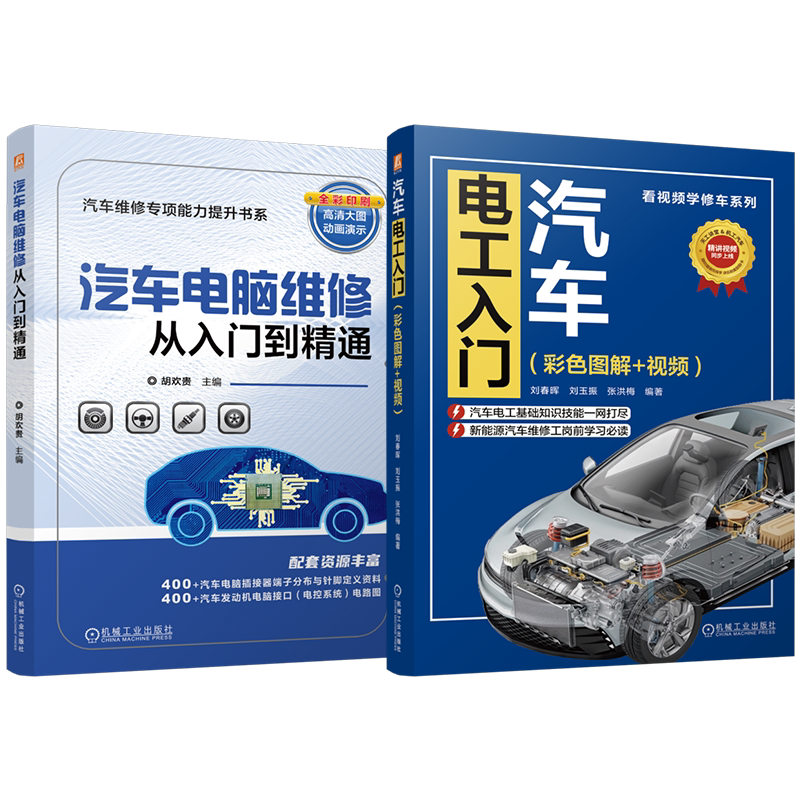 机械工业出版社官网正版