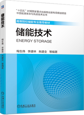 官网正版机械工业出版社
