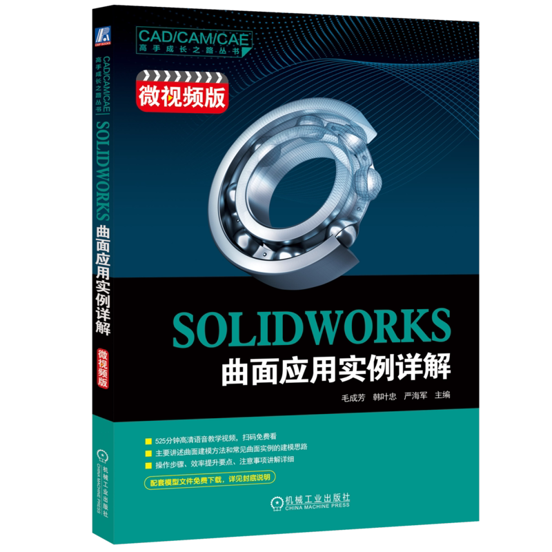 机械工业出版社官网正版