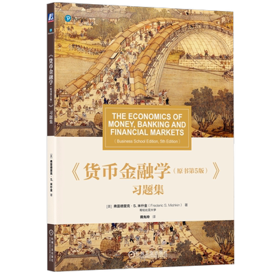 官网正版机械工业出版社