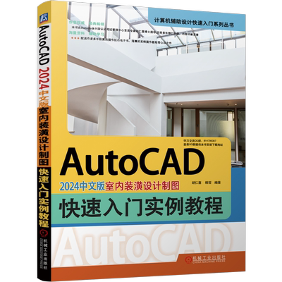 官网正版机械工业出版社