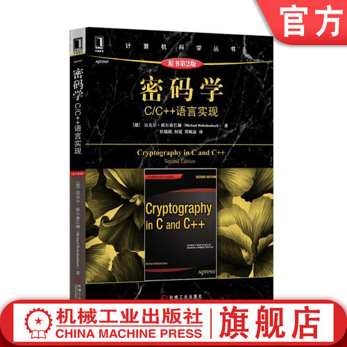 机械工业出版社正版书籍