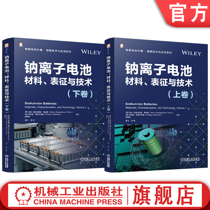 机械工业出版社官网正版