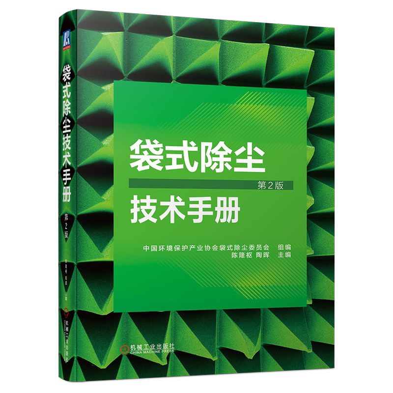 机械工业出版社官网正版