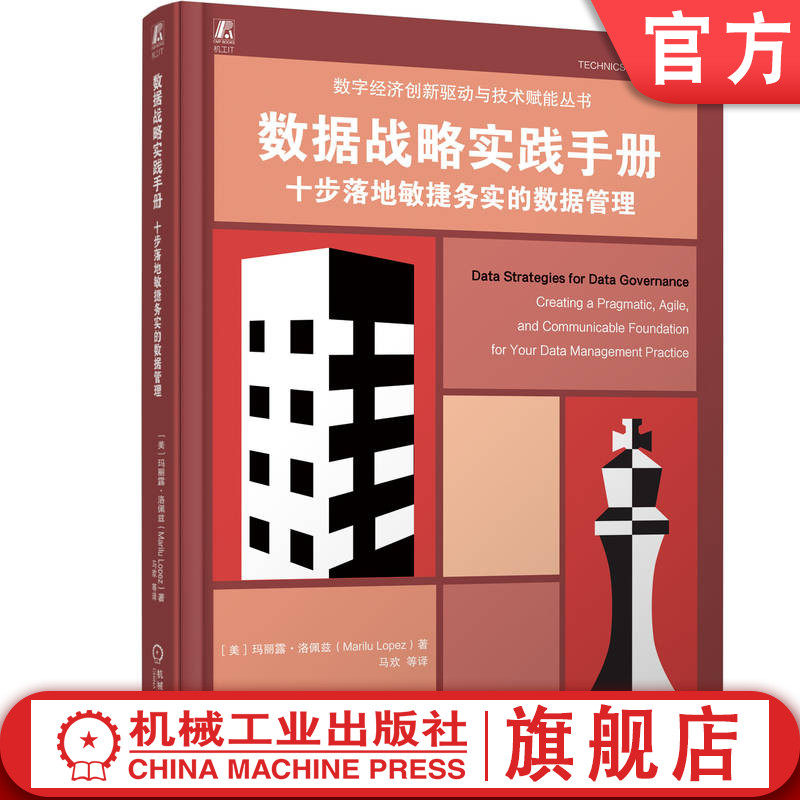 机械工业出版社官网正版