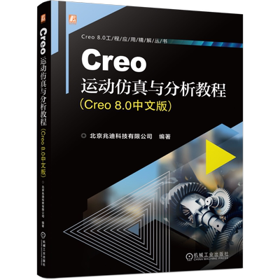 官网正版机械工业出版社