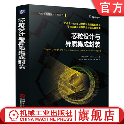 机械工业出版社官网正版