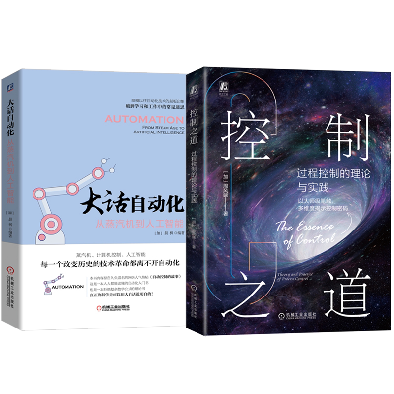机械工业出版社官网正版