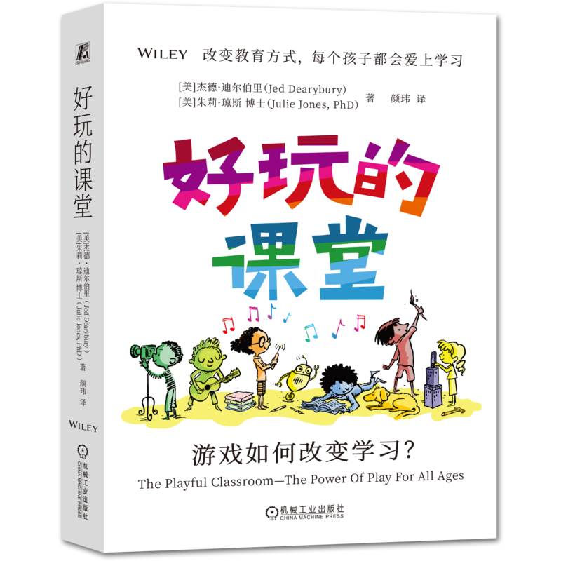 官网好玩的课堂游戏如何改变学习