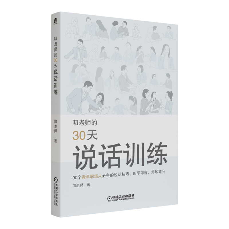 官网正版机械工业出版社