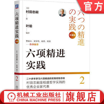 官网正版机械工业出版社