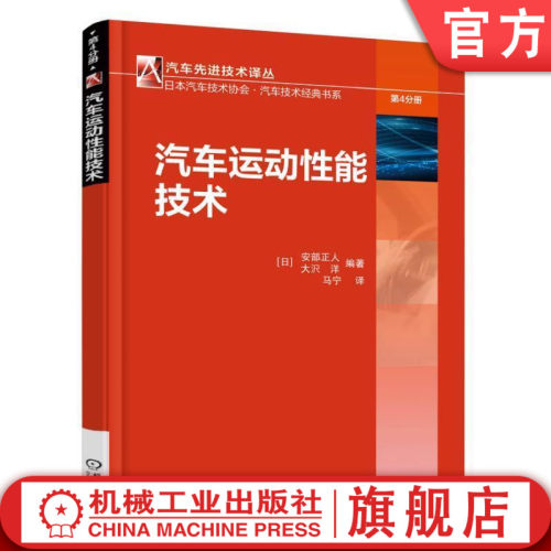 机械工业出版社正版书籍