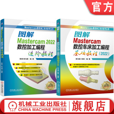 机械工业出版社官网正版