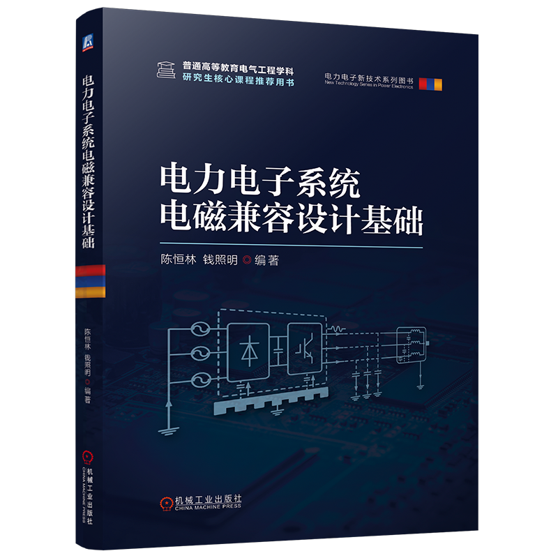 机械工业出版社官网正版