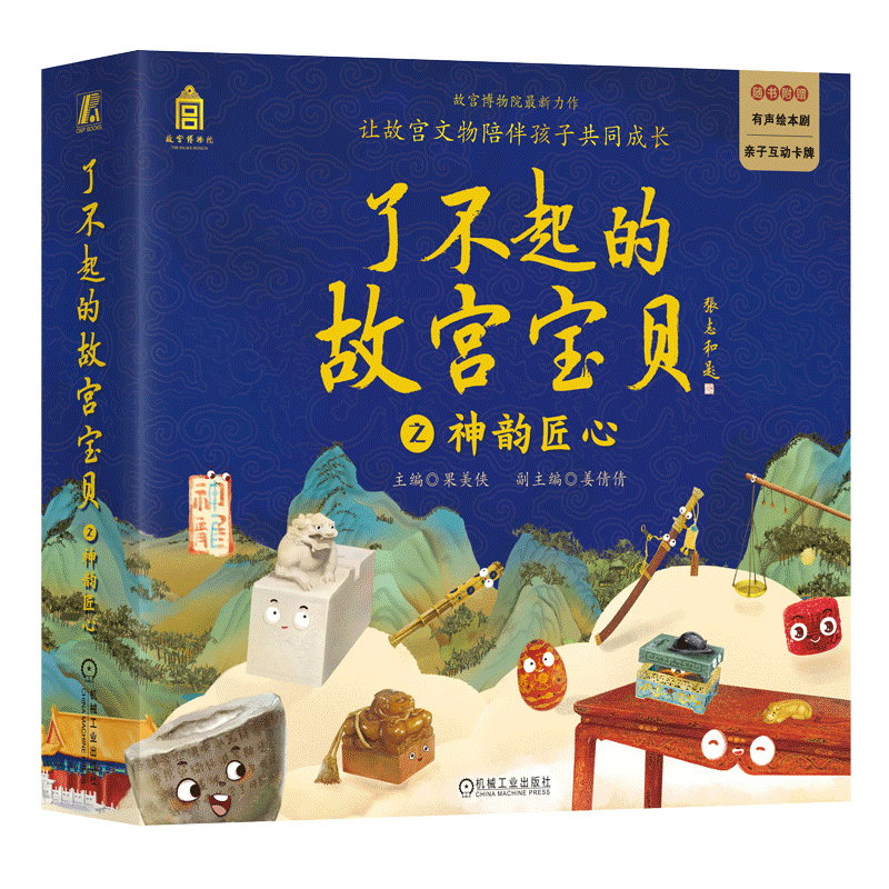 机械工业出版社官网正版