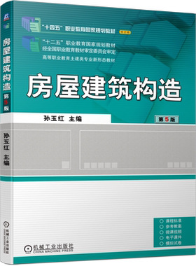官网正版机械工业出版社