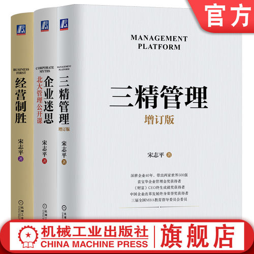 机械工业出版社官网正版