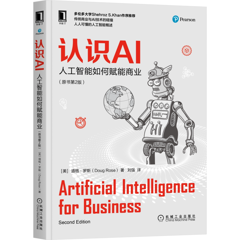 官网正版 认识AI 人工智能如何赋能商业 原书第2版 道格 罗斯 机器学习 深度学习 机器人 神经网络 常用工具