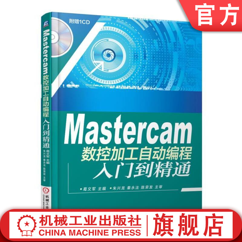 机械工业出版社正版书籍