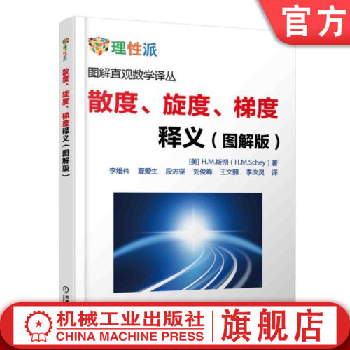 机械工业出版社正版书籍