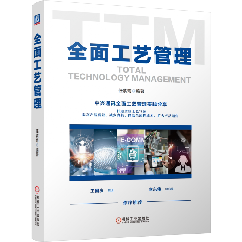 机械工业出版社官网正版