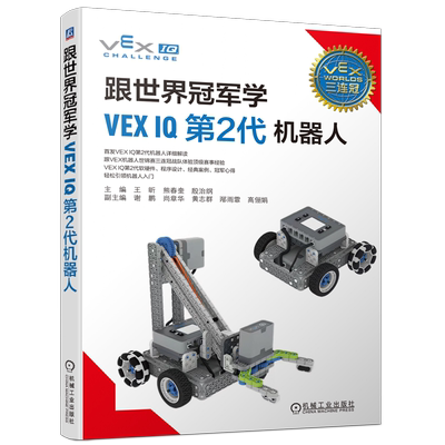 机械工业出版社官网正版