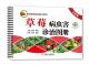 农业书籍 社 全彩版 病害治疗 杀虫技术 田间诊断口袋书 草莓病虫害诊治图册 杨雷 机械工业出版 正版 彩色印刷 书籍