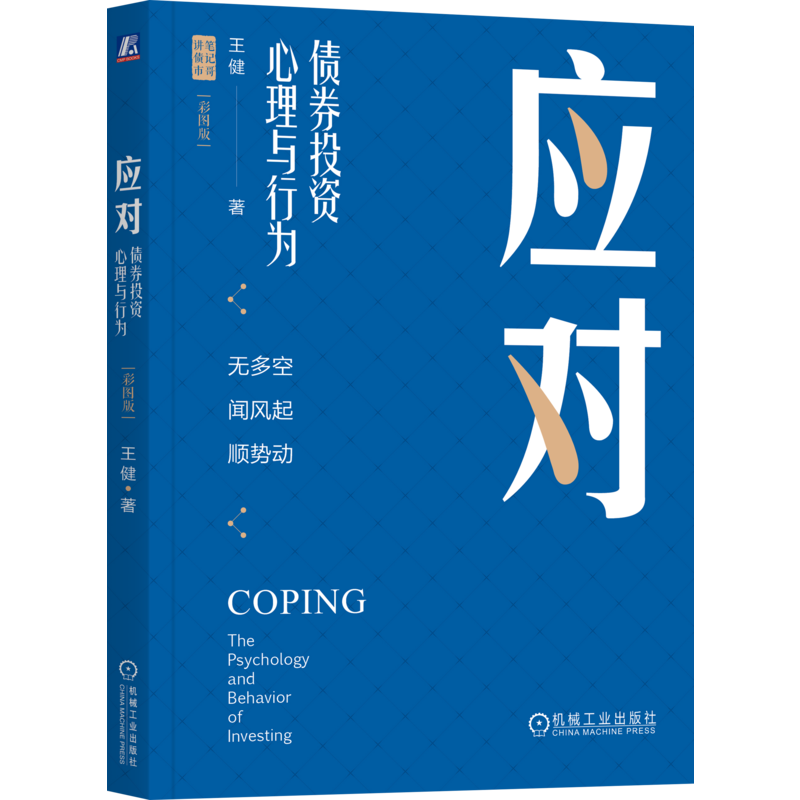 官网正版机械工业出版社