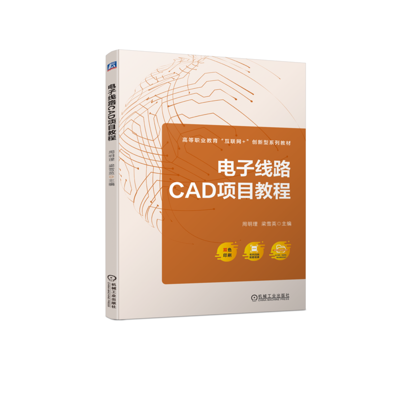 机械工业出版社官网正版