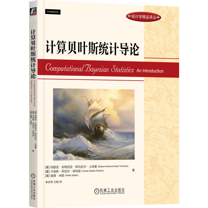 官网正版机械工业出版社