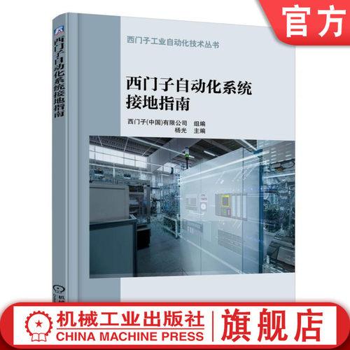 机械工业出版社正版书籍