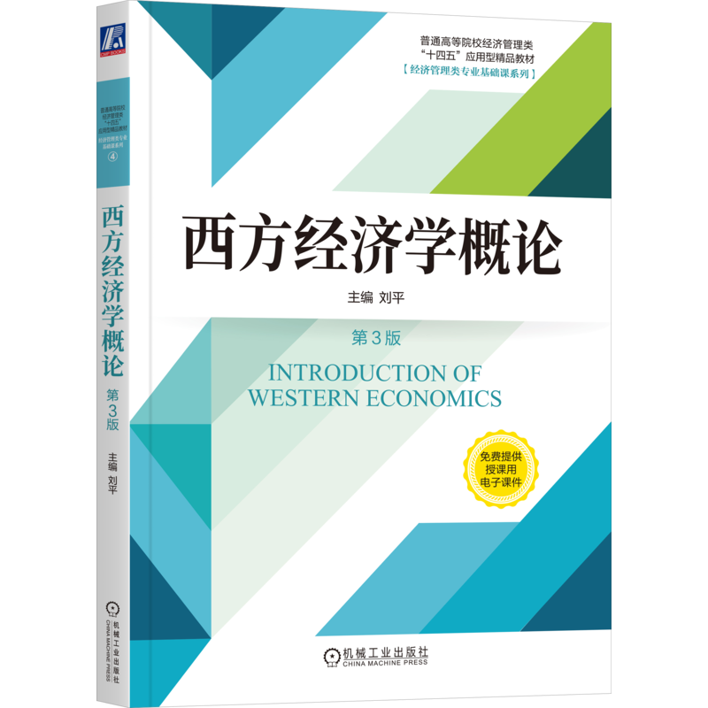 官网正版机械工业出版社