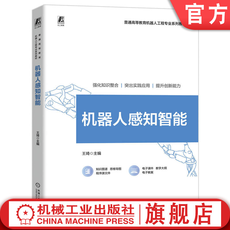 机械工业出版社官网正版