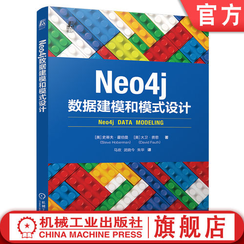机械工业出版社官网正版