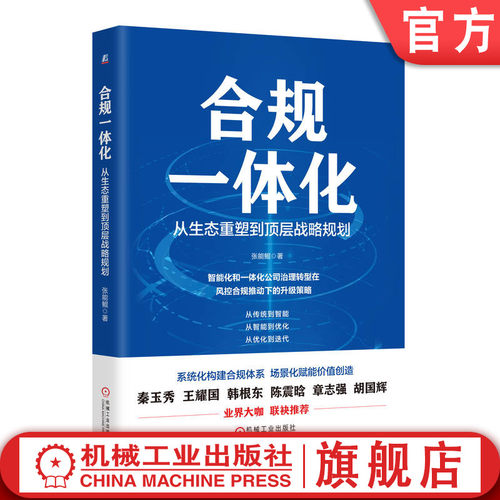 机械工业出版社官网正版