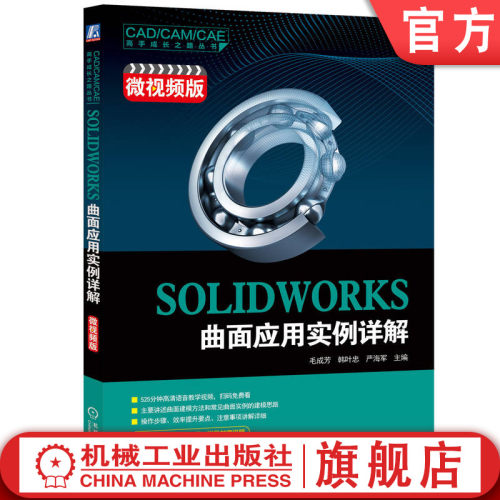 机械工业出版社官网正版