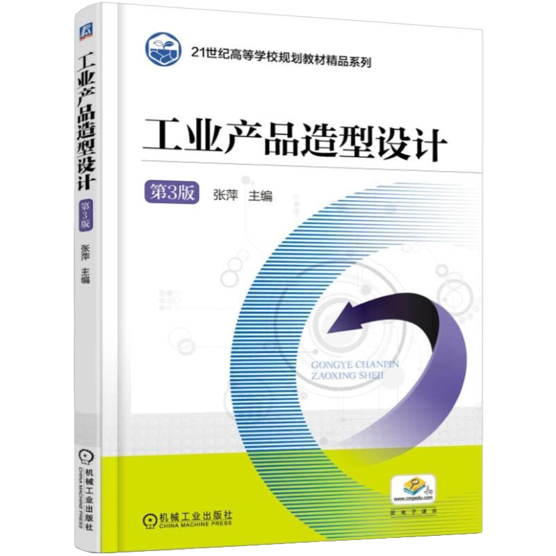 机械工业出版社官网正版