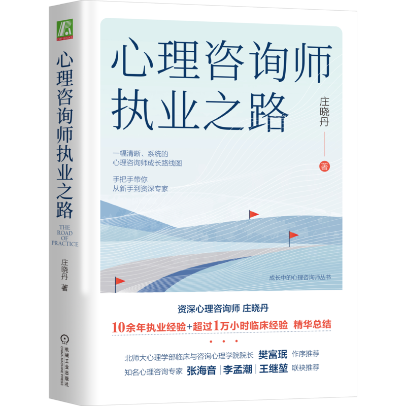 官网正版机械工业出版社