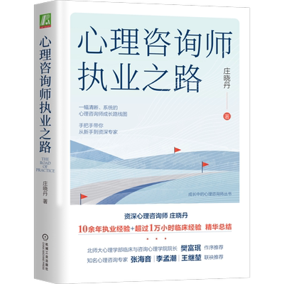 官网正版机械工业出版社