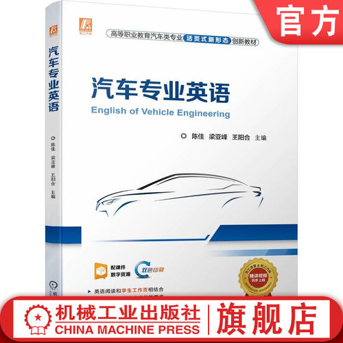 官网汽车机械工业出版社