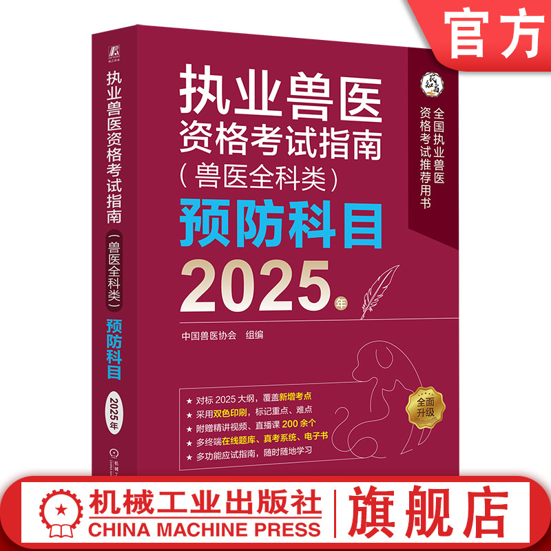 机械工业出版社官网正版