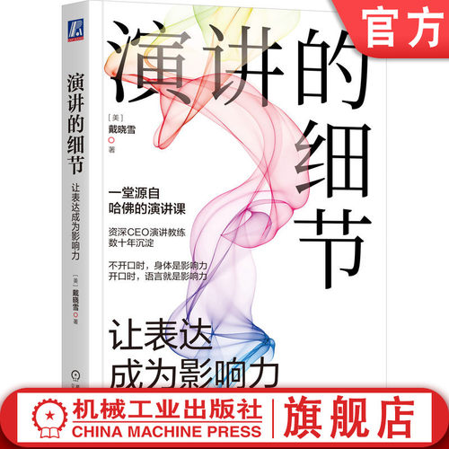 官网正版机械工业出版社