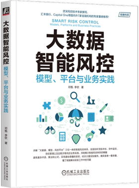 官网正版大数据智能风控