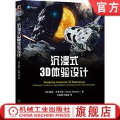 雷恩 颜色外观模型 视觉通路 投影映射 沉浸式 3D体验设计 头戴式 智能相机 史蒂文斯 用户界面 官网正版 陀螺仪 显示器 加速计