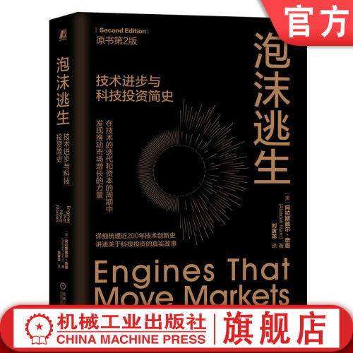 详细梳理近200年技术创新史