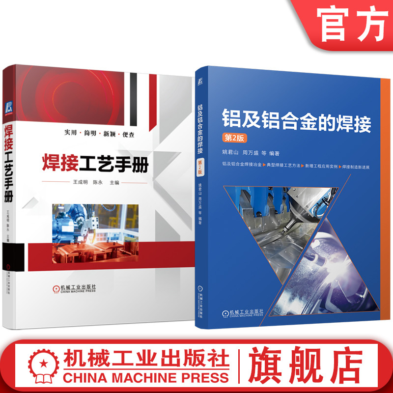 机械工业出版社官网正版